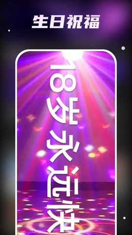 炫彩弹幕截图2