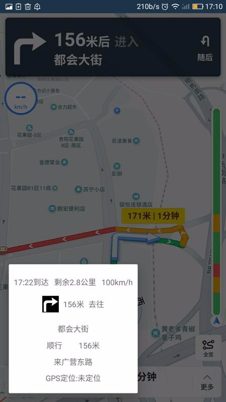 导航卫星地图截图1