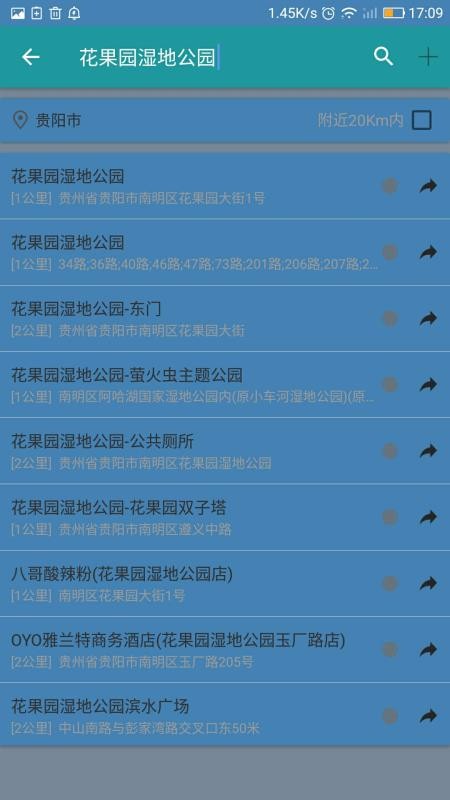 导航卫星地图截图3