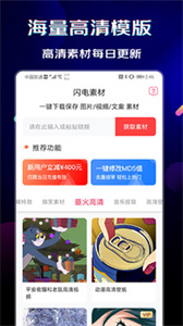 闪电素材截图0