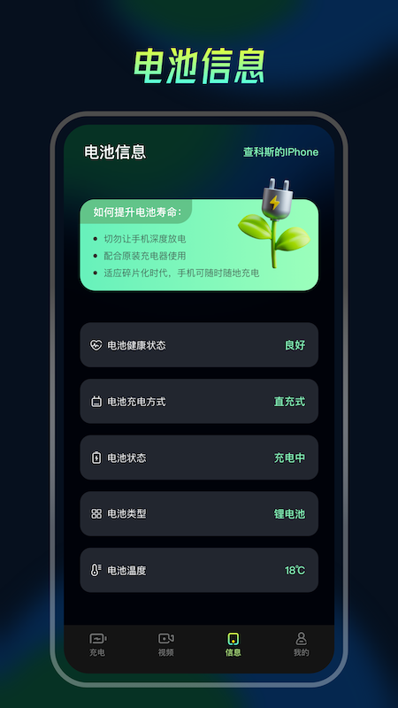 充电动画截图1