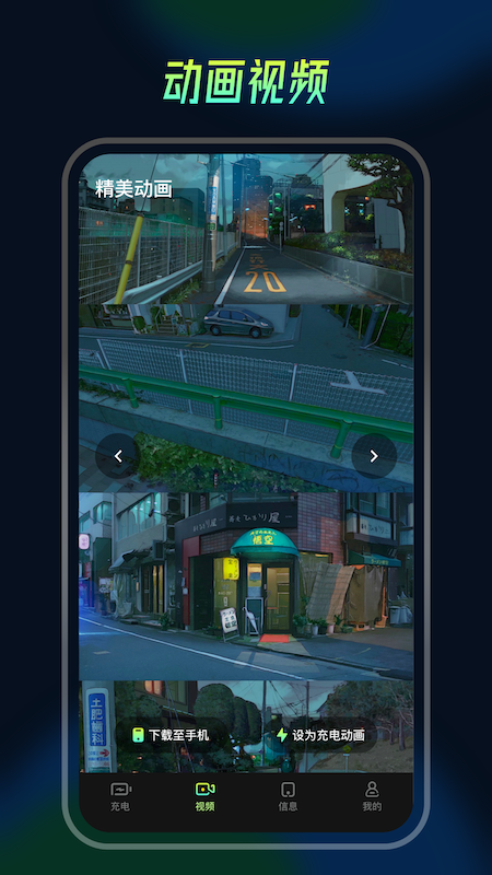 充电动画截图2
