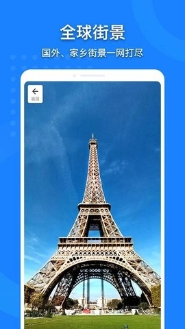 地图大全截图1