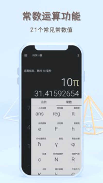 函数计算器截图1