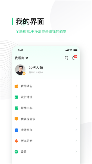 竹芒合伙人截图1