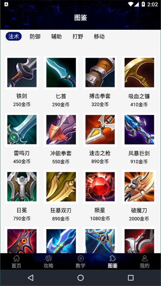 贵族训练营截图1
