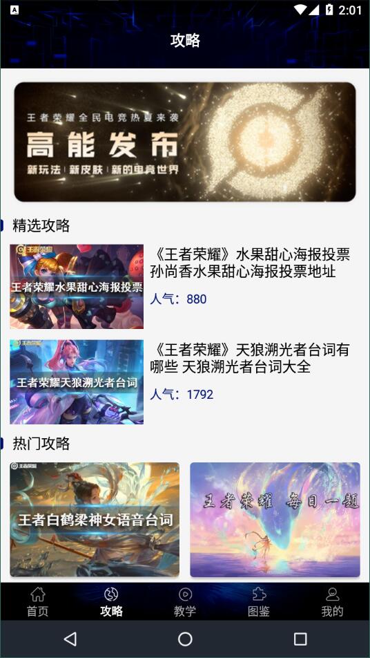 贵族训练营截图2