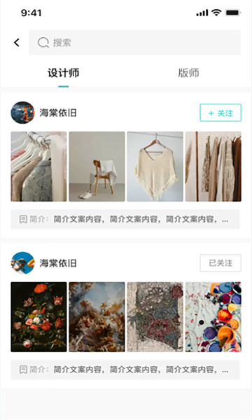 独酷设计截图1