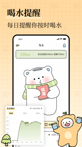 每日减脂截图1