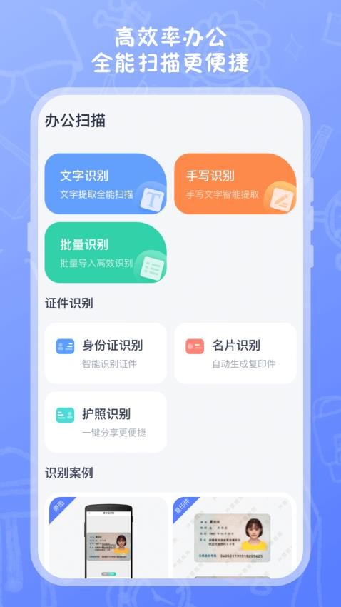 试卷扫描高清打印截图2