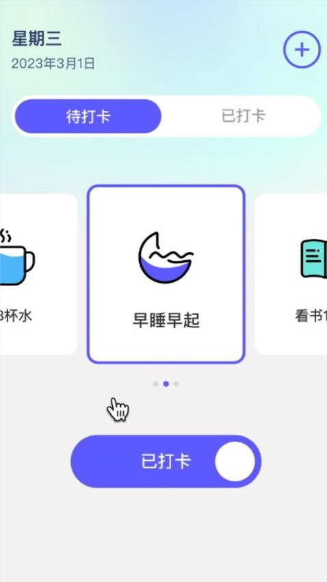 超能流量助手截图1