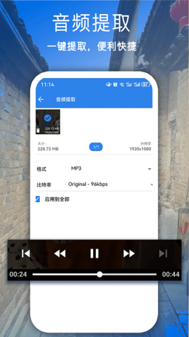 全能视频压缩截图1