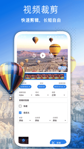 全能视频压缩截图0