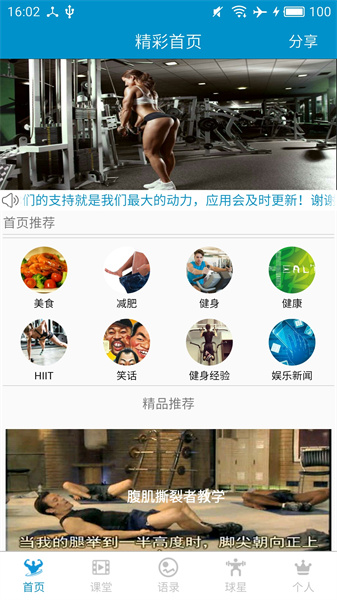 健身教学截图0