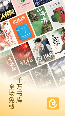 蛋花免费小说截图0