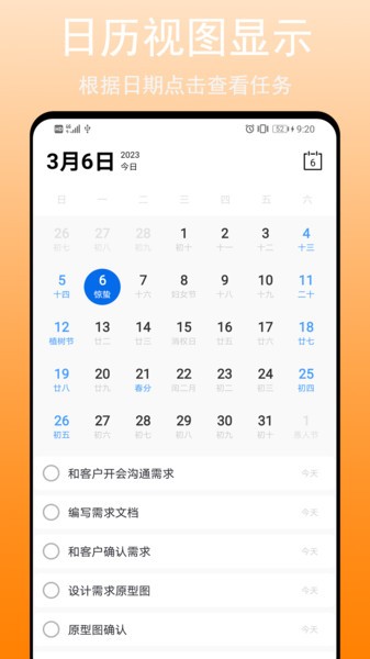 任务清单截图0