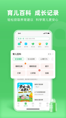 小豆苗预防接种截图2