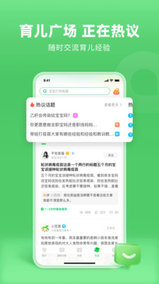 小豆苗预防接种