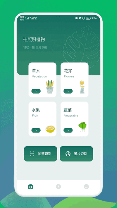 小园丁