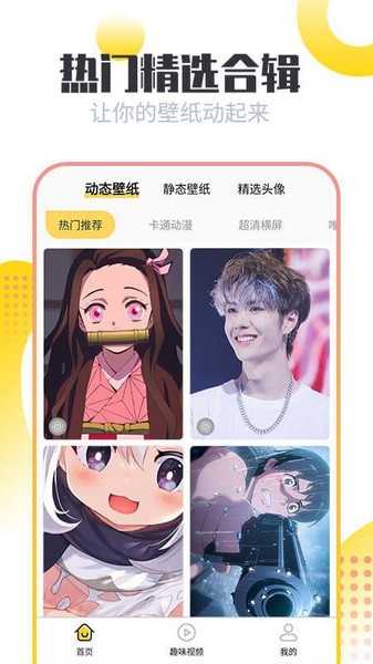 手机壁纸美化截图1
