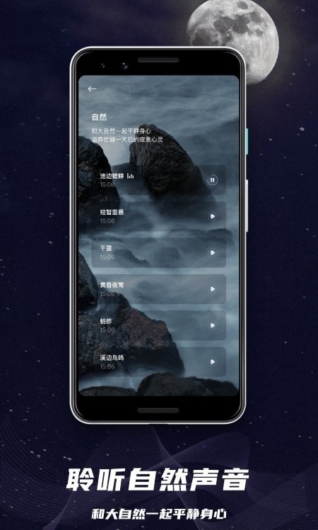 睡眠监控助手截图0