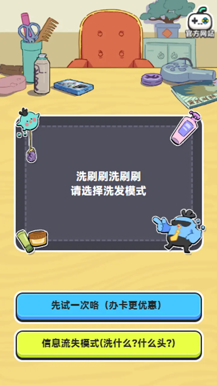 伍六七发型决斗手机版