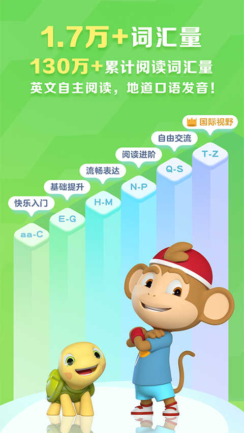 ABC Reading截图0