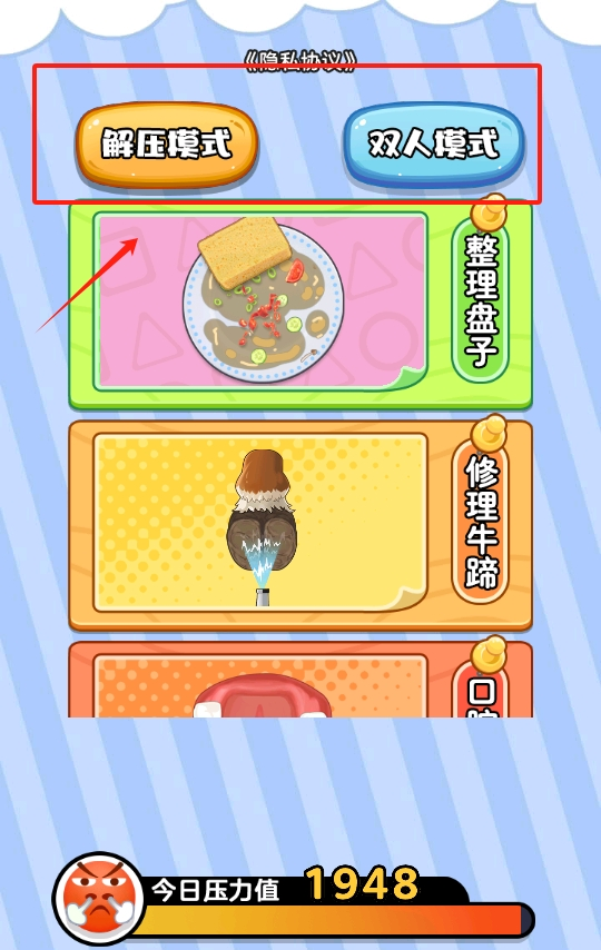 收纳清洁大师