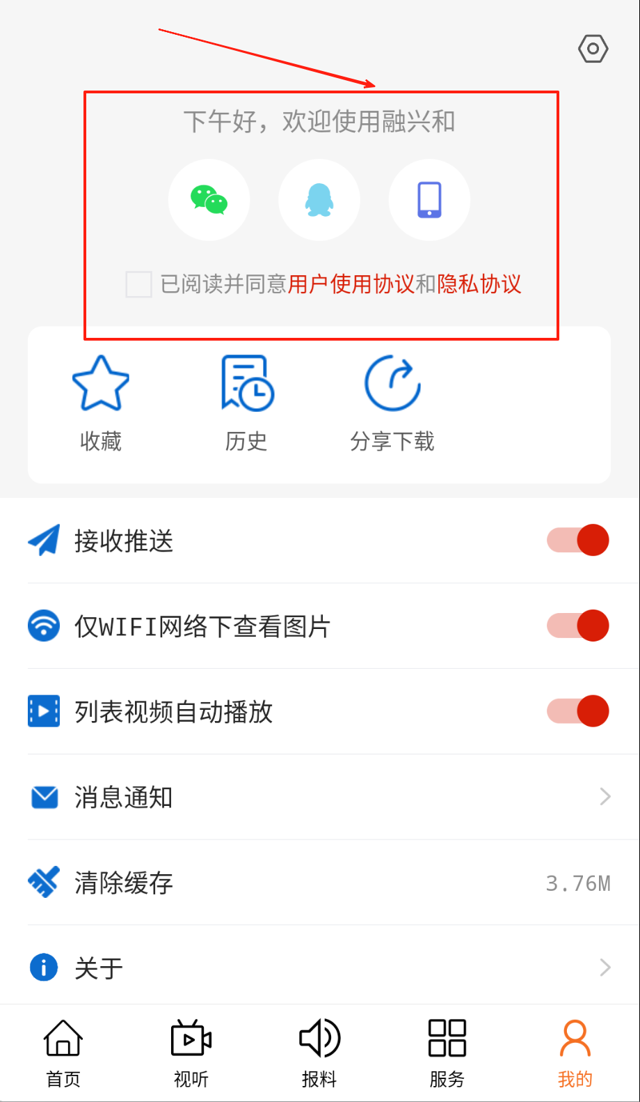 融兴和