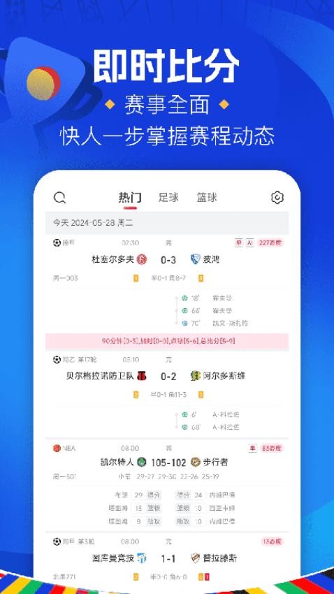 红单大师