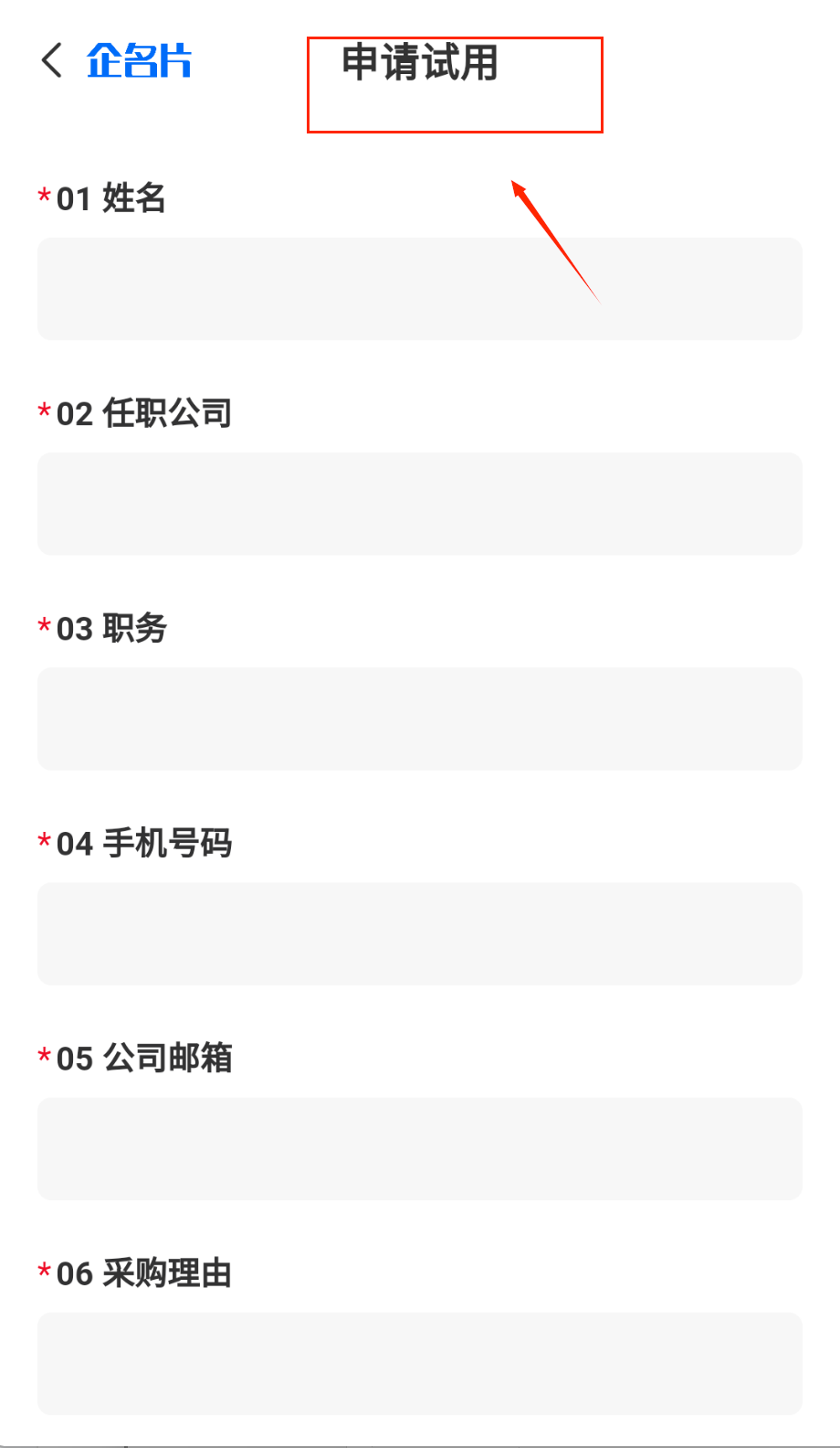 企名片