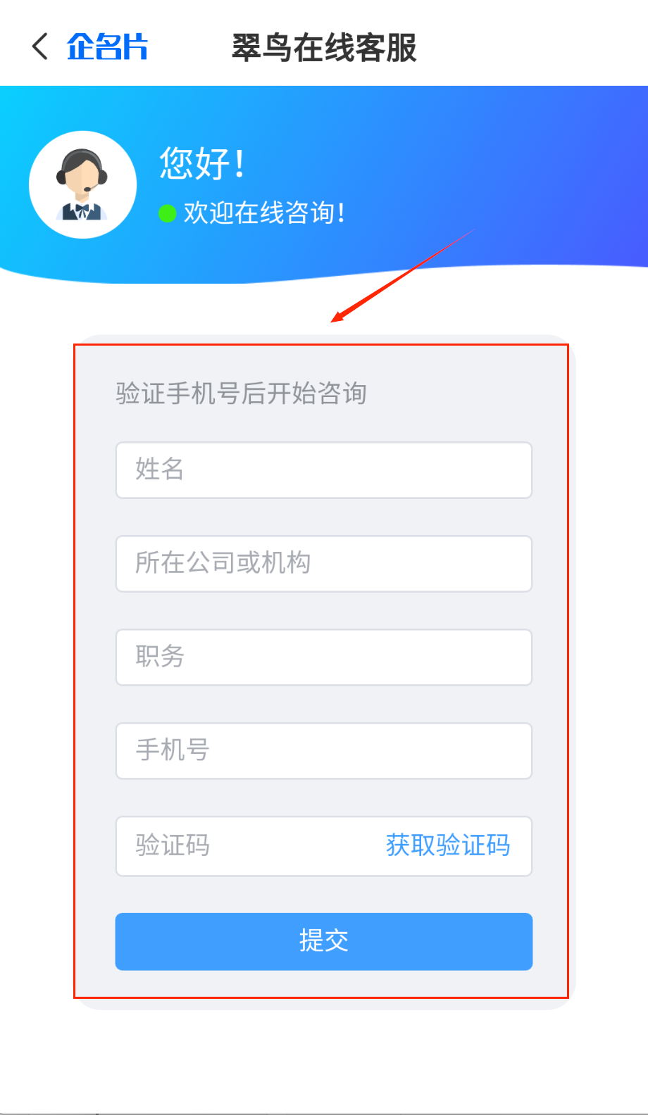 企名片