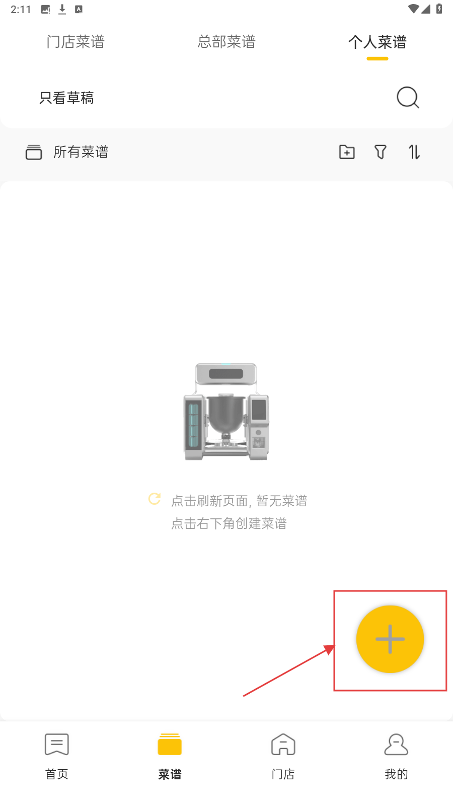 不停云厨