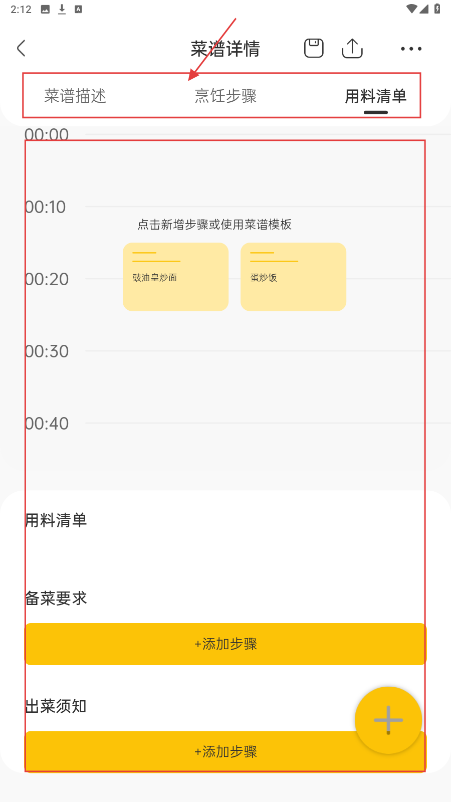 不停云厨