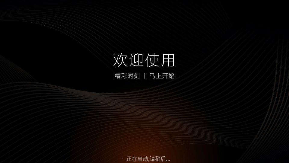 追光视界截图1