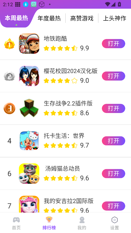 模块乐园截图0