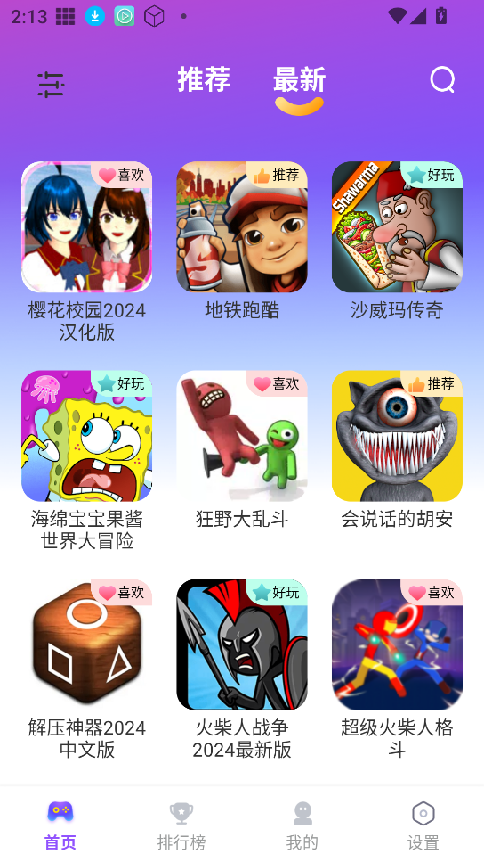 模块乐园截图1