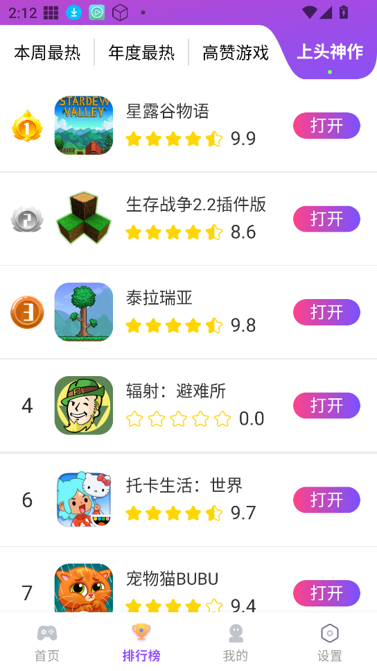 模块乐园截图2
