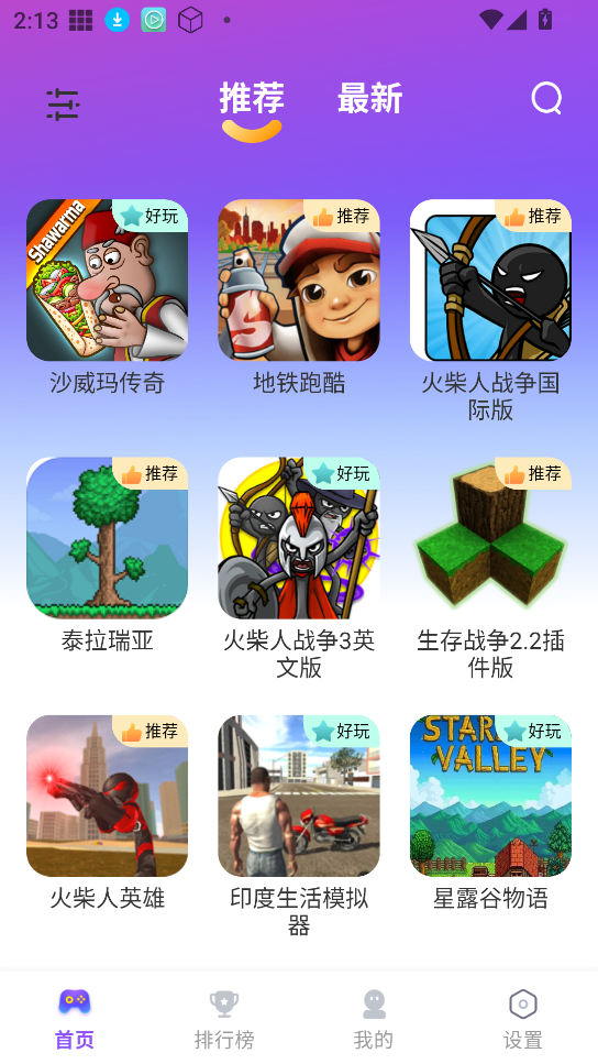 模块乐园截图3