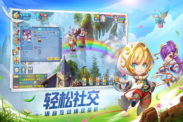星辰奇缘电脑版截图3