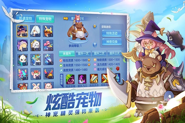 星辰奇缘电脑版截图4
