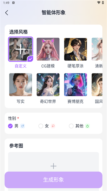Tofai AI聊天截图1