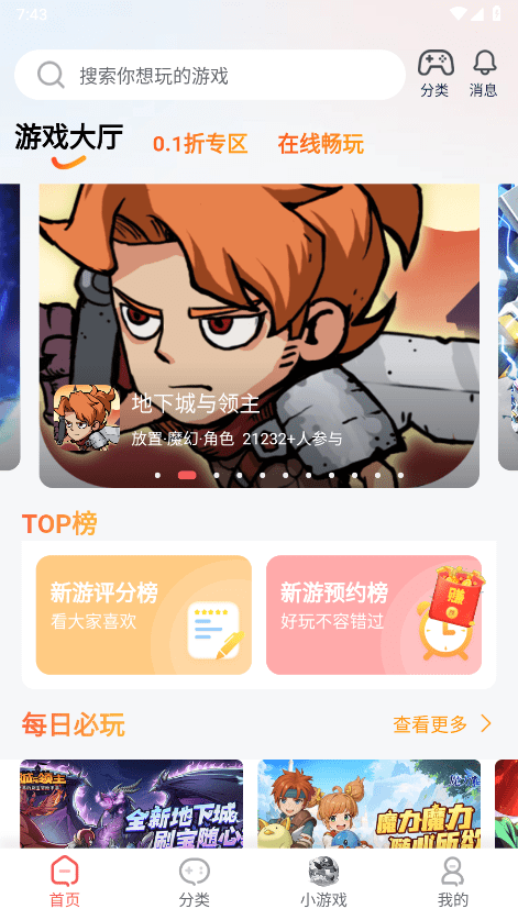 繁华截图2