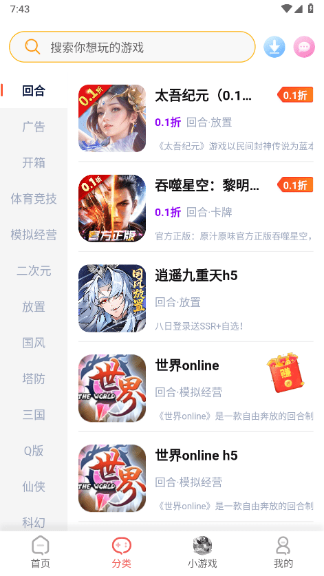 繁华截图0