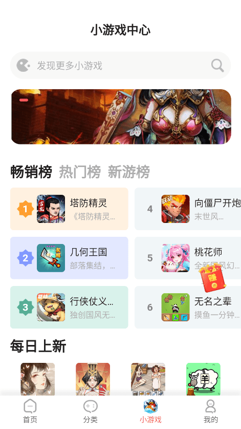 繁华截图1
