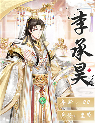 盛世芳华电脑版