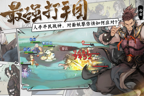 最强祖师电脑版截图2
