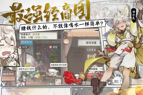 最强祖师电脑版截图1