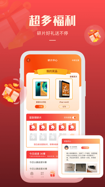 必阅免费小说截图0