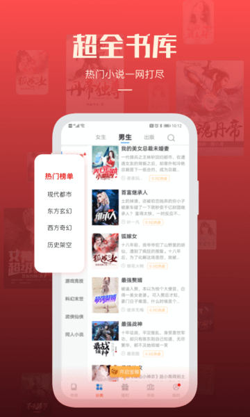必阅免费小说截图2